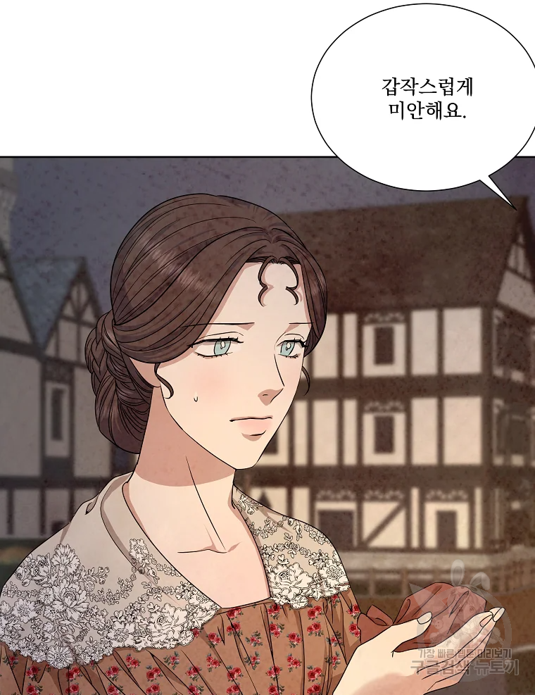 유리의 벽 77화 7