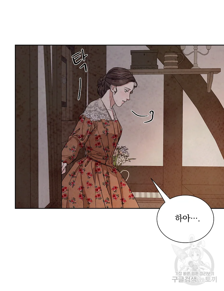 유리의 벽 77화 10