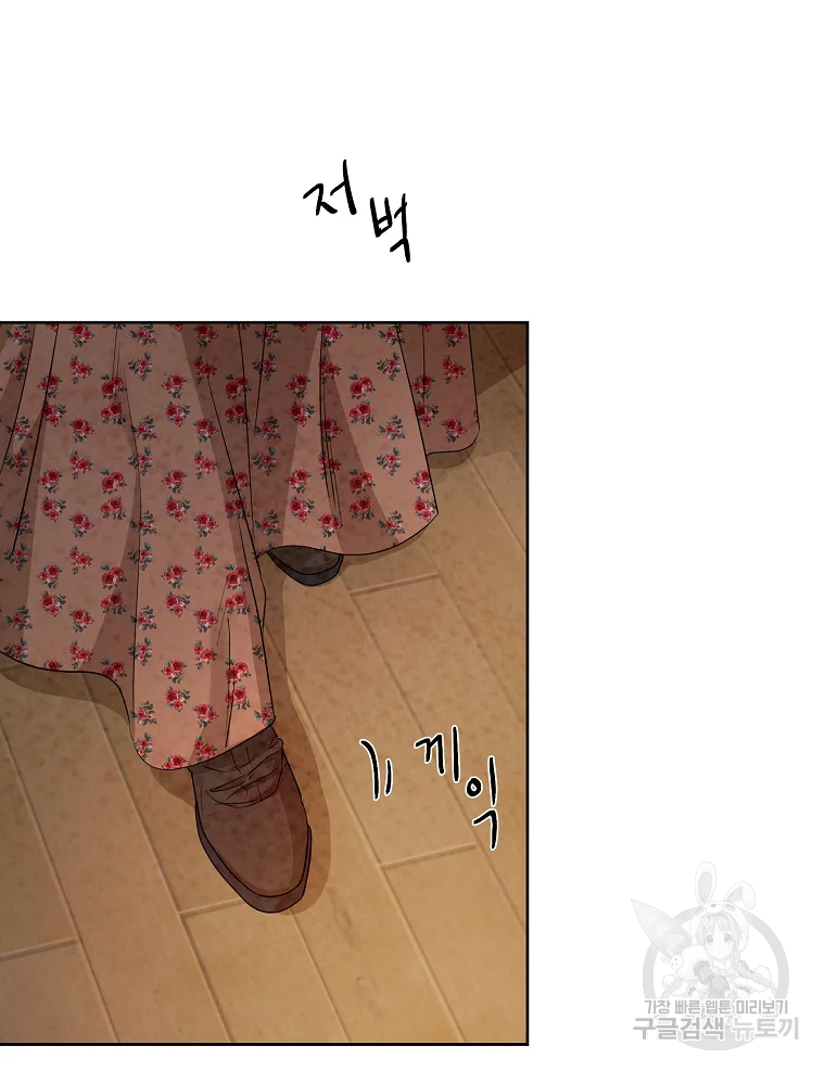 유리의 벽 77화 11