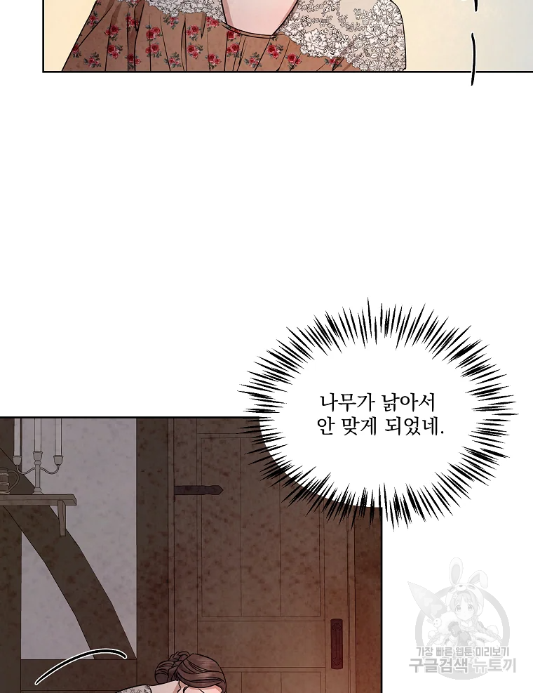 유리의 벽 77화 13