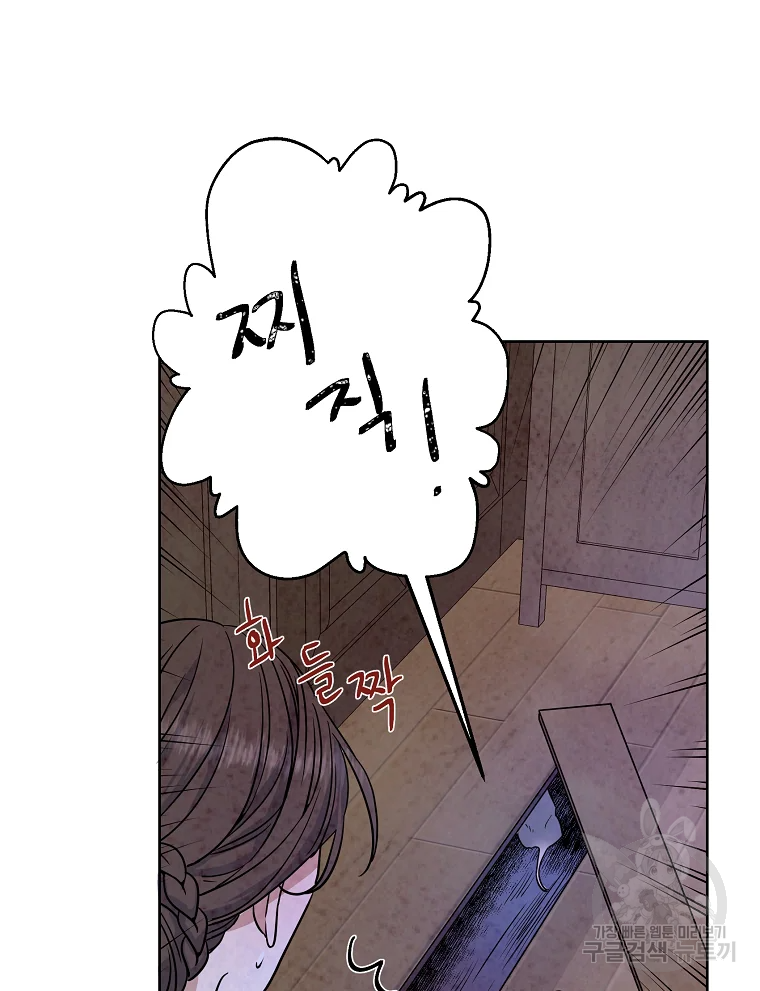 유리의 벽 77화 16