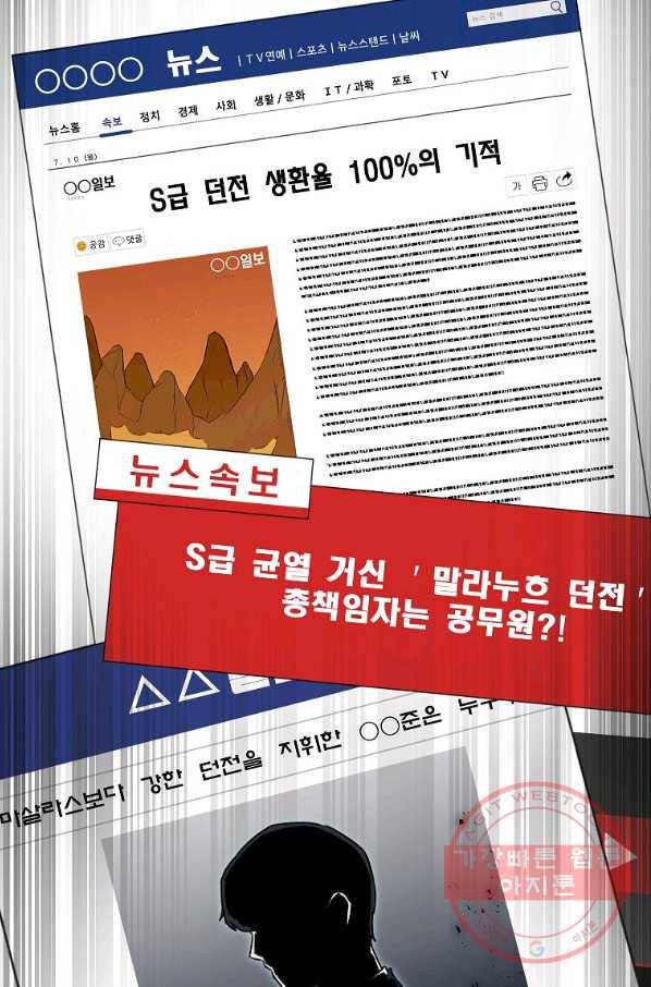 아빠가 너무 강함 55화 3