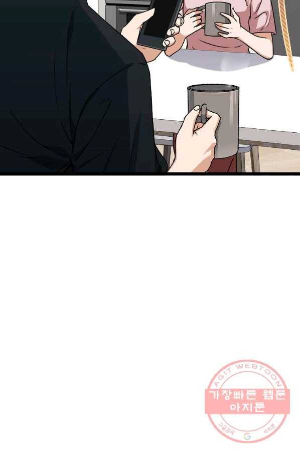 아빠가 너무 강함 55화 11