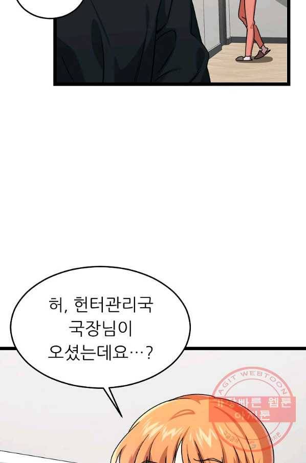 아빠가 너무 강함 55화 15