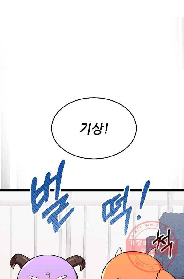 아빠가 너무 강함 55화 19