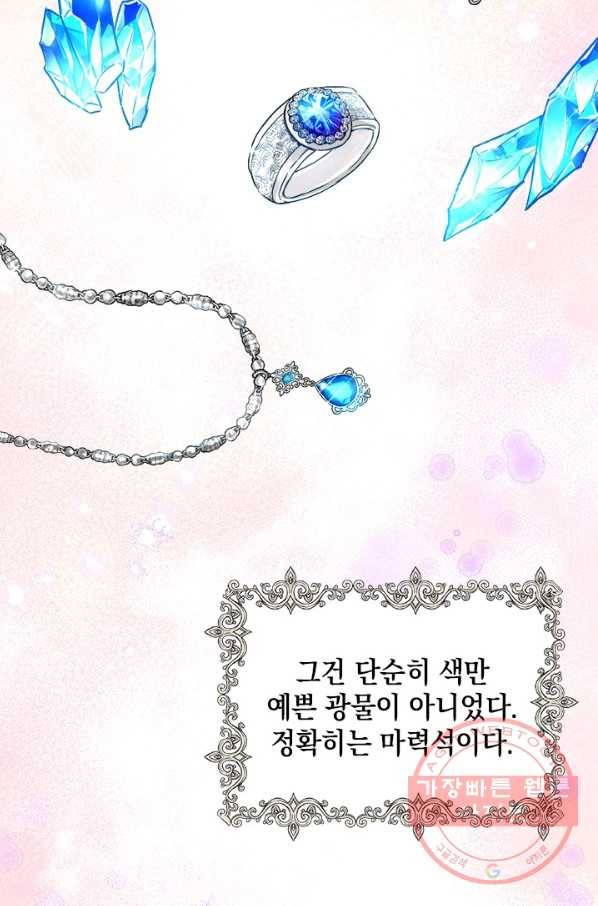 공녀님의 이중생활 24화 2