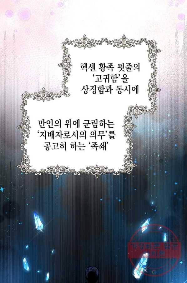 공녀님의 이중생활 24화 3