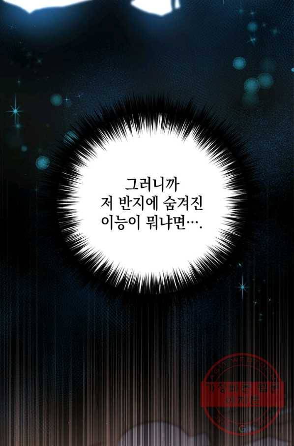 공녀님의 이중생활 24화 5