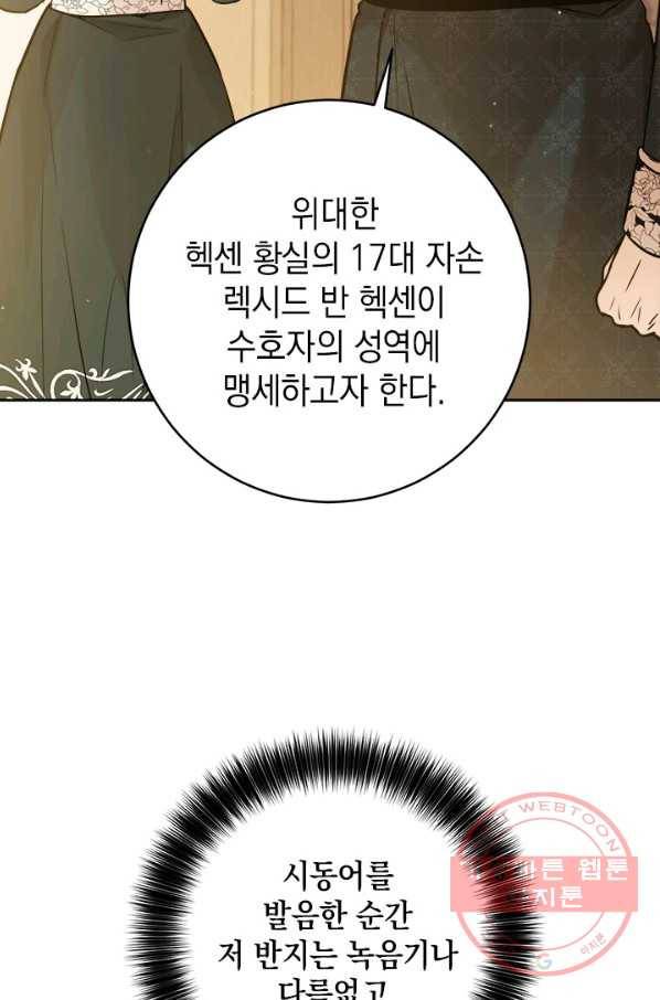 공녀님의 이중생활 24화 7