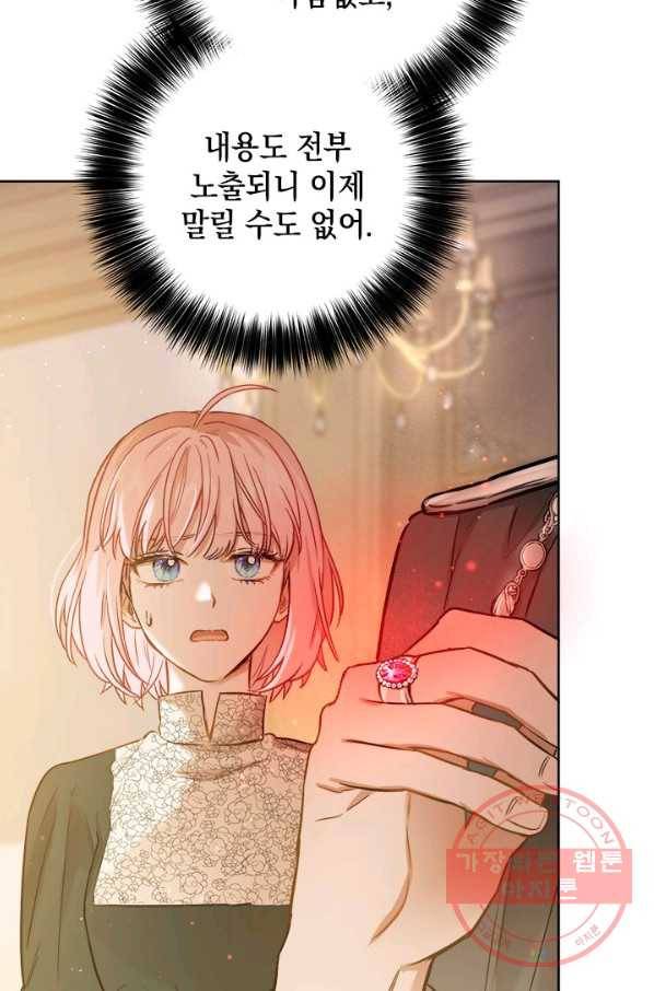 공녀님의 이중생활 24화 8