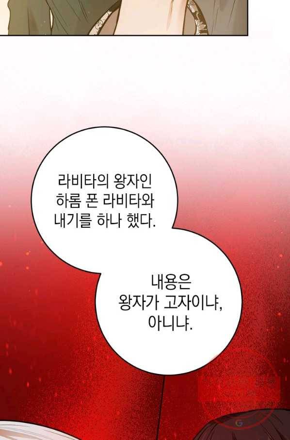 공녀님의 이중생활 24화 9