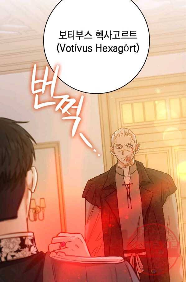 공녀님의 이중생활 24화 15
