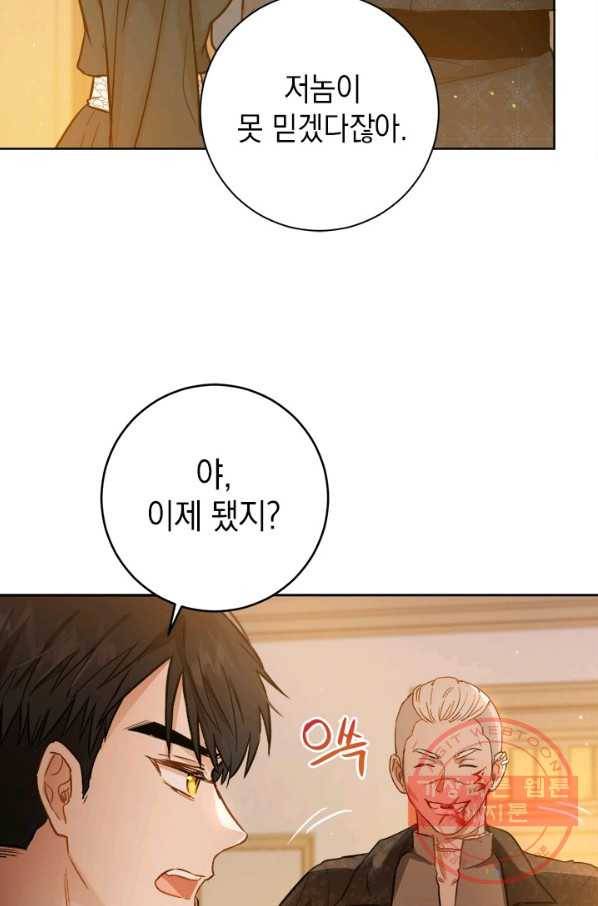 공녀님의 이중생활 24화 19