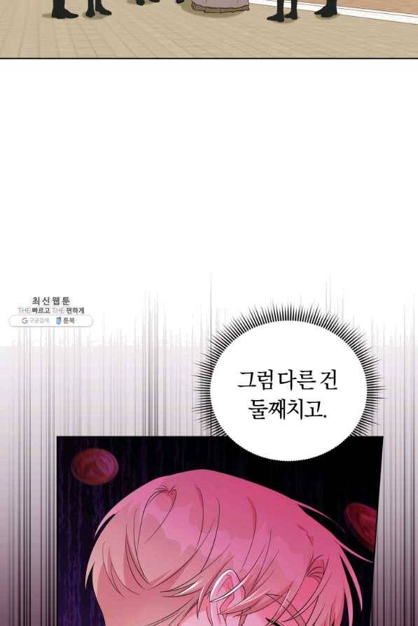 악역에게 청혼받았습니다 40화 6