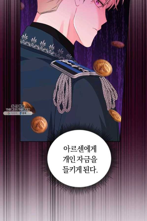 악역에게 청혼받았습니다 40화 7