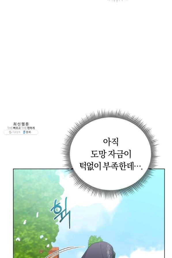 악역에게 청혼받았습니다 40화 9