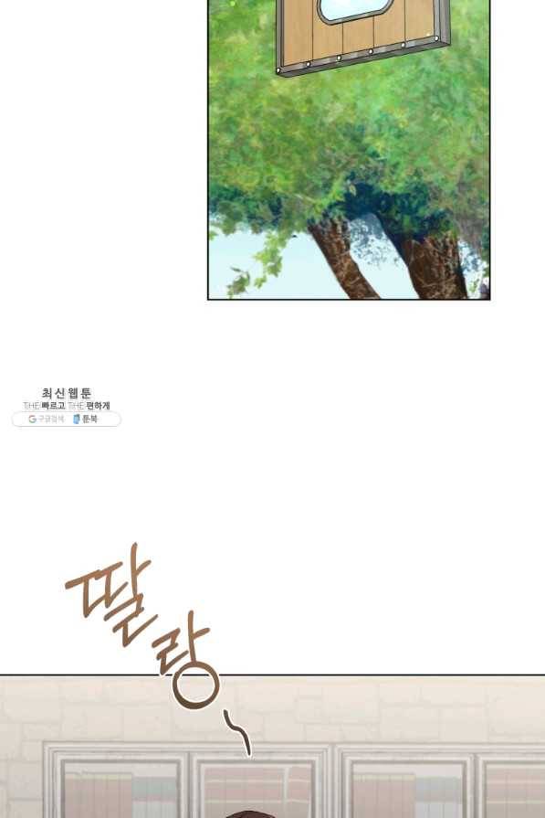 악역에게 청혼받았습니다 40화 13