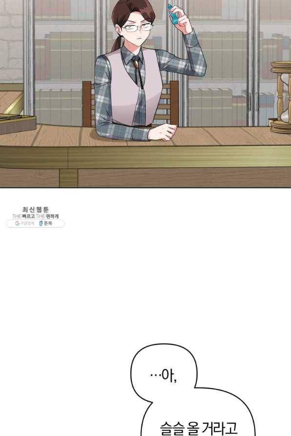 악역에게 청혼받았습니다 40화 14