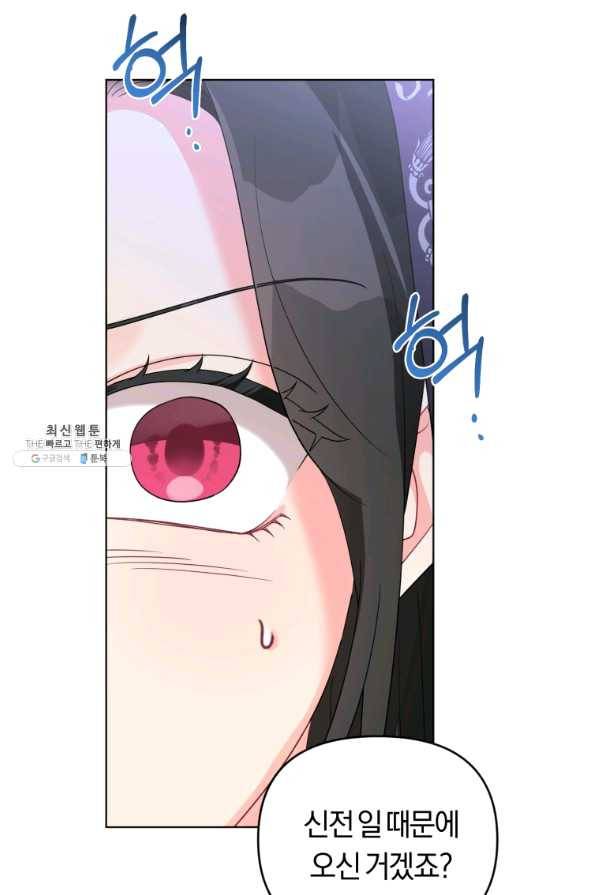 악역에게 청혼받았습니다 40화 16