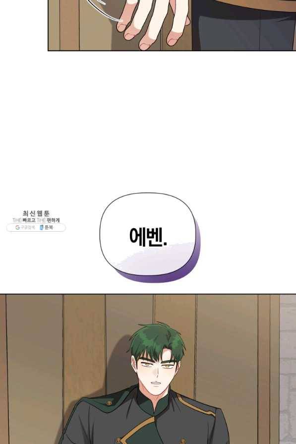 악역에게 청혼받았습니다 40화 18