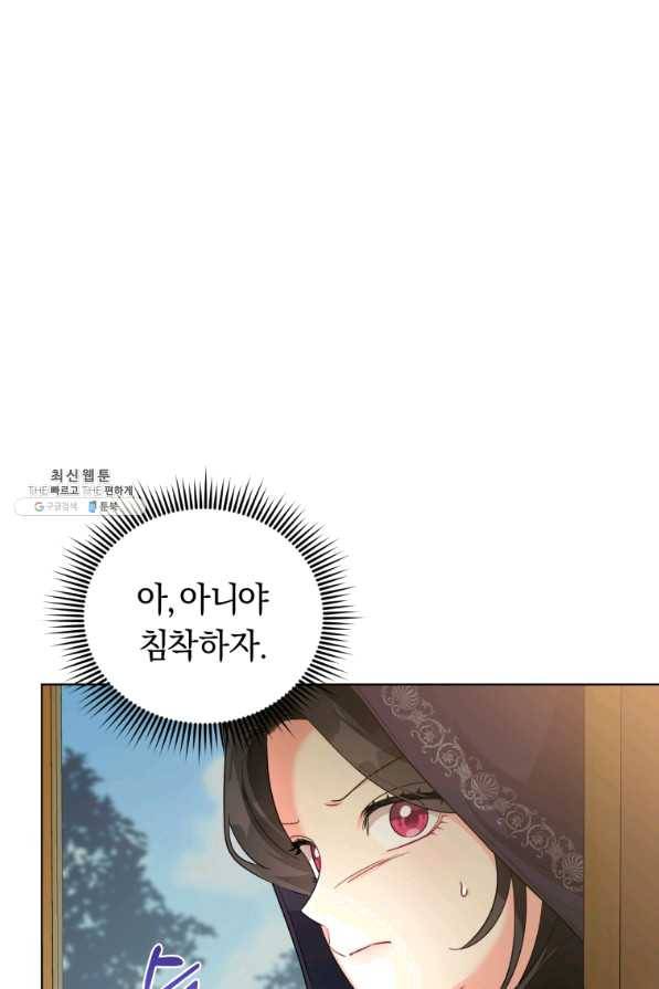 악역에게 청혼받았습니다 40화 23