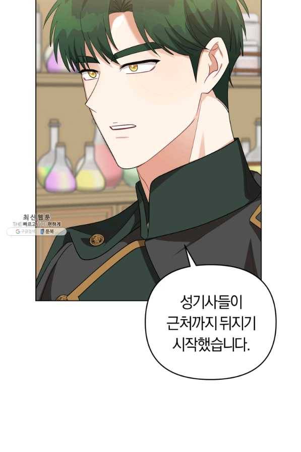 악역에게 청혼받았습니다 40화 25