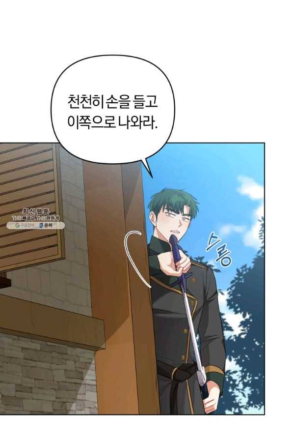 악역에게 청혼받았습니다 40화 42