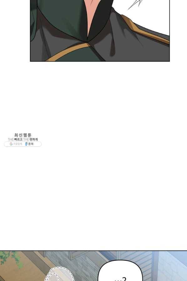 악역에게 청혼받았습니다 40화 44