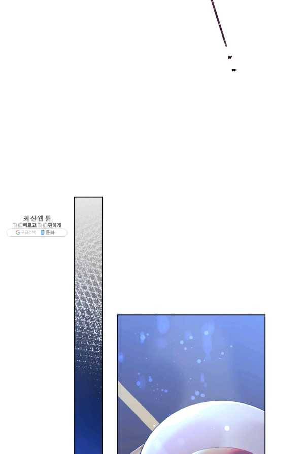 악역에게 청혼받았습니다 40화 47