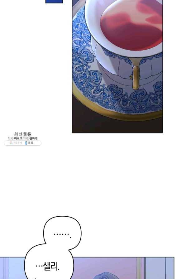 악역에게 청혼받았습니다 40화 48