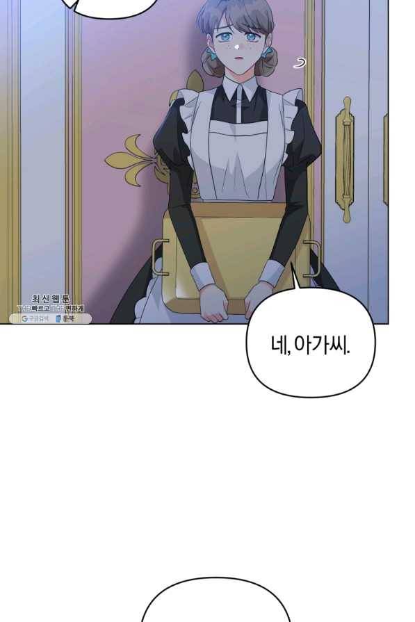 악역에게 청혼받았습니다 40화 49