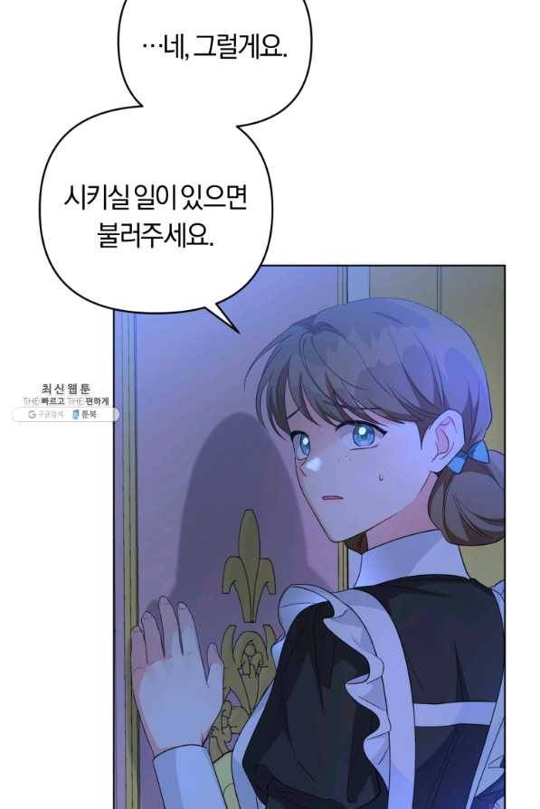 악역에게 청혼받았습니다 40화 51