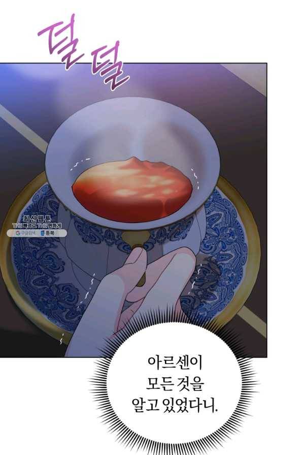 악역에게 청혼받았습니다 40화 55