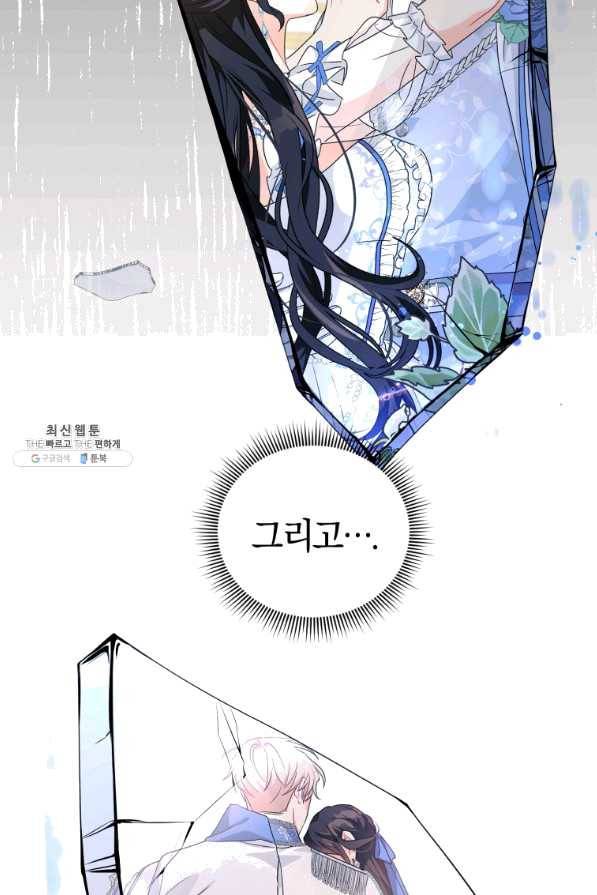 악역에게 청혼받았습니다 40화 61