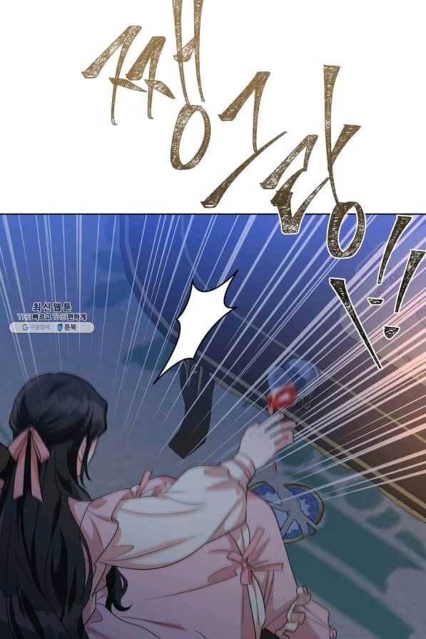 악역에게 청혼받았습니다 40화 71