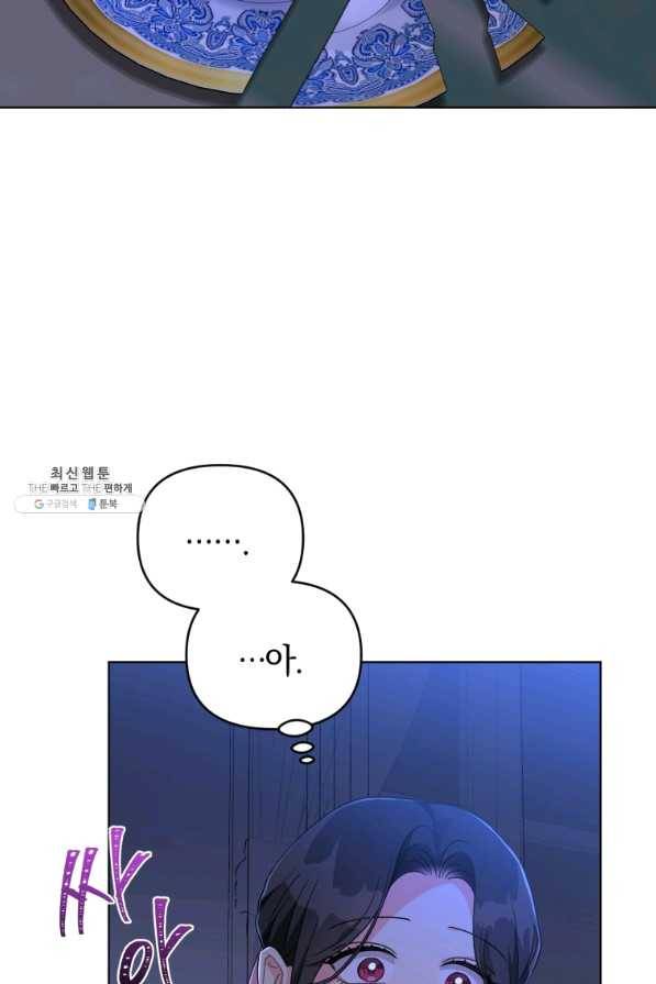 악역에게 청혼받았습니다 40화 73