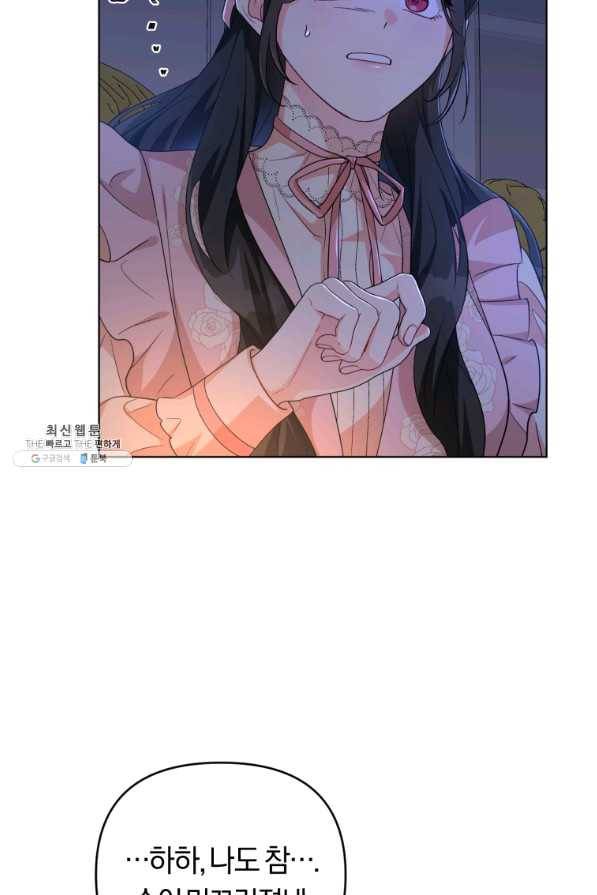 악역에게 청혼받았습니다 40화 74