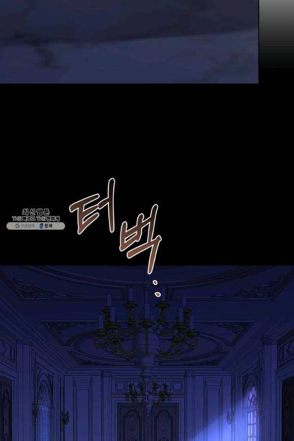 악역에게 청혼받았습니다 40화 79