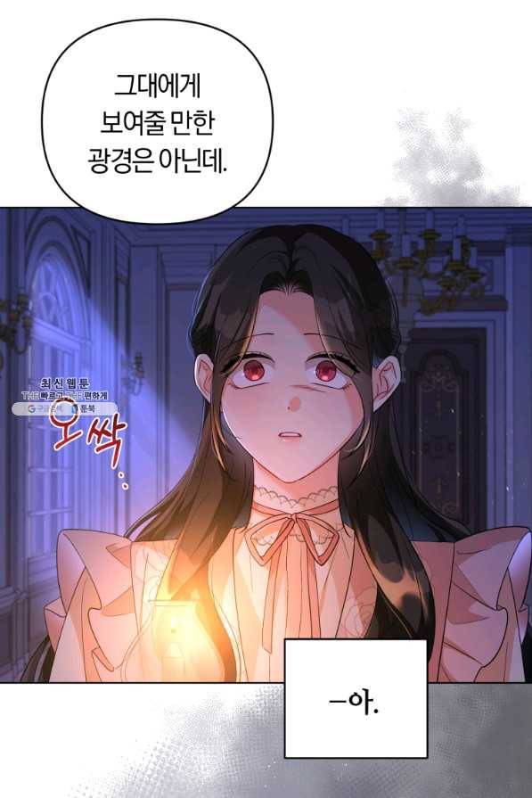 악역에게 청혼받았습니다 40화 89