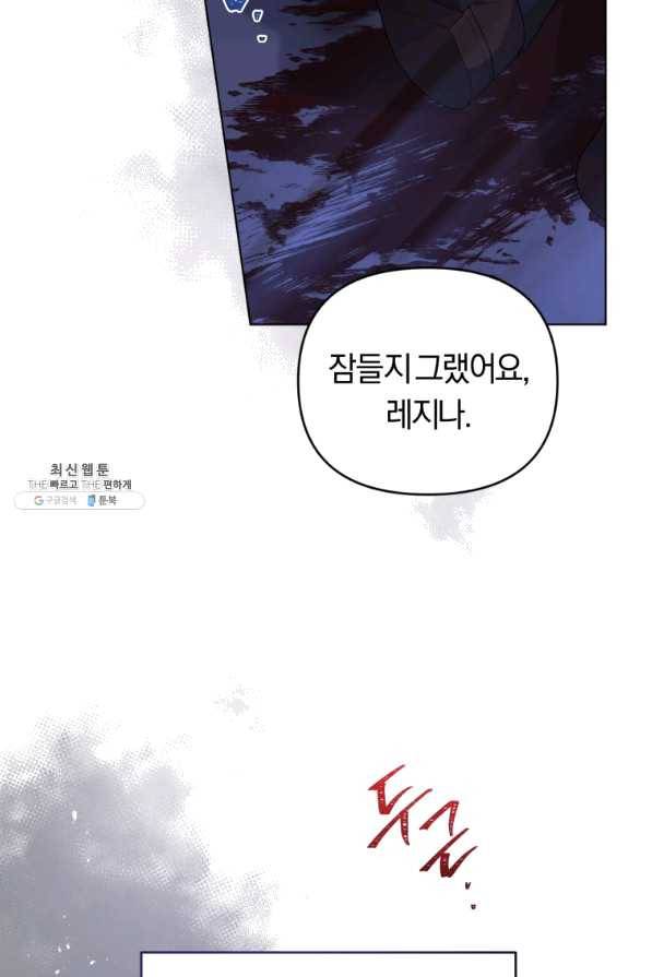 악역에게 청혼받았습니다 40화 91