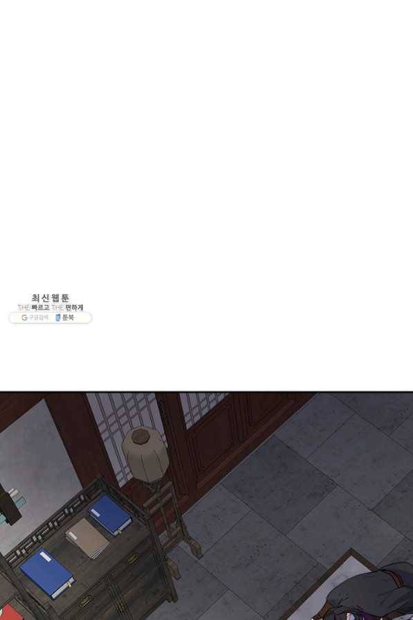 연록흔 124화 비희 1