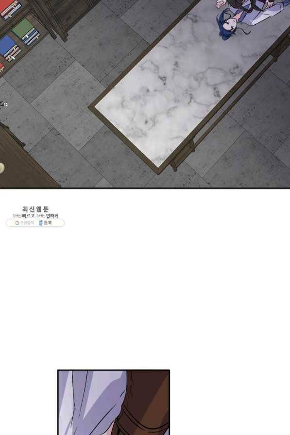 연록흔 124화 비희 2