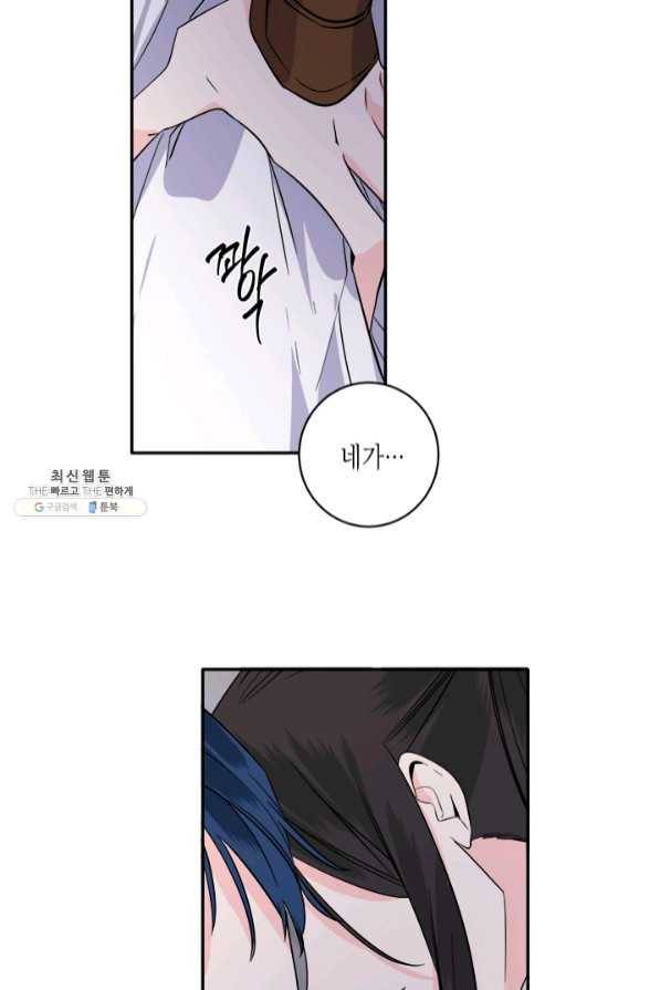 연록흔 124화 비희 3