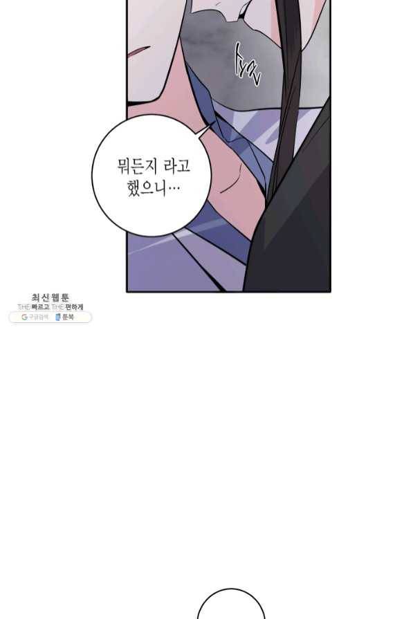 연록흔 124화 비희 4