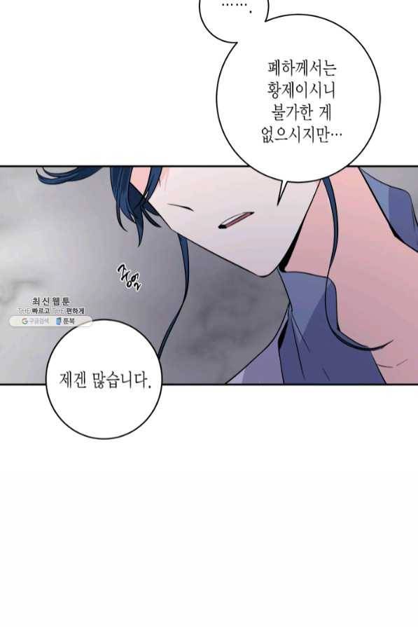연록흔 124화 비희 5