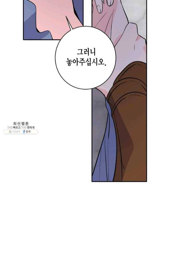 연록흔 124화 비희 7