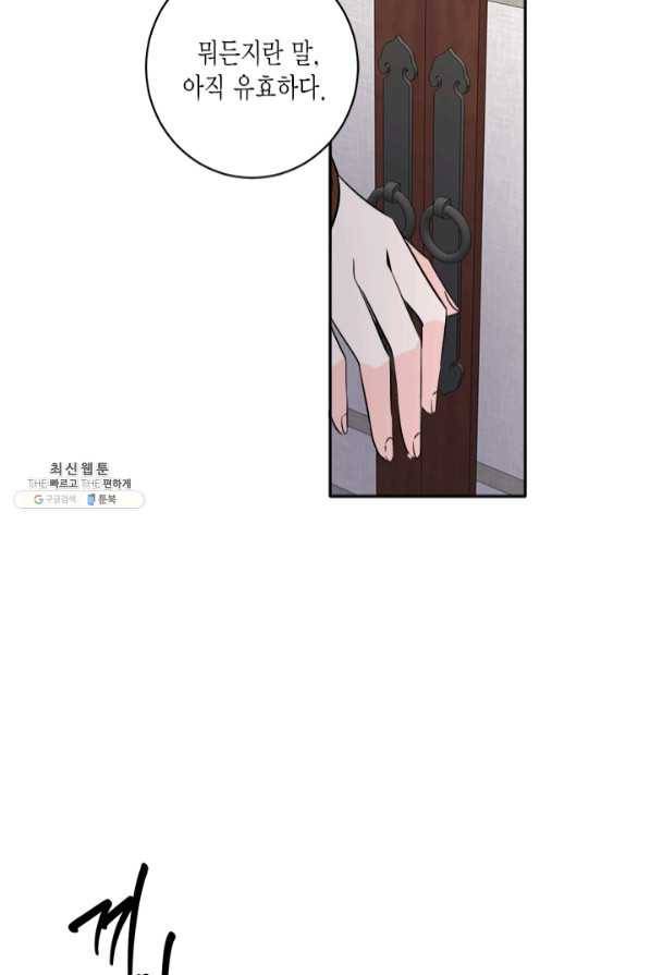 연록흔 124화 비희 10