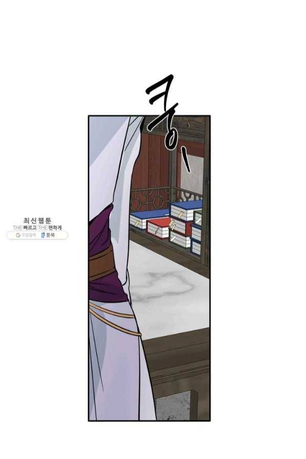 연록흔 124화 비희 12