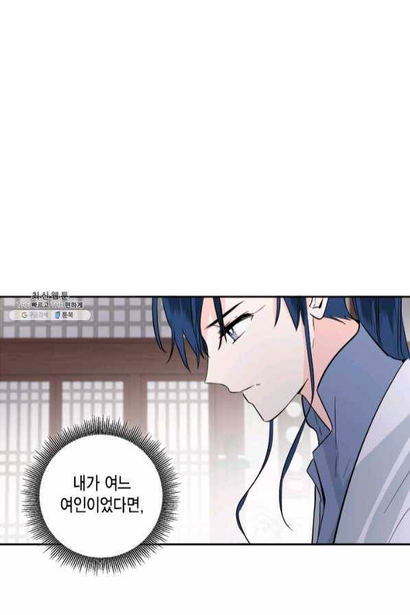 연록흔 124화 비희 13