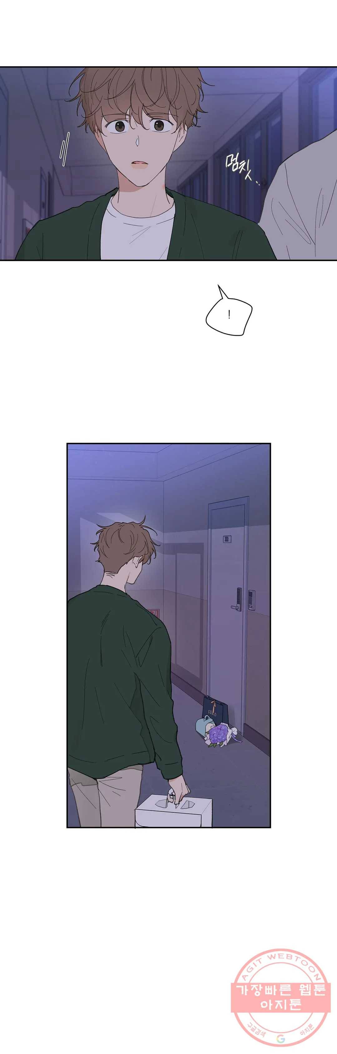 주인의 사정 65화 3부 2화 5